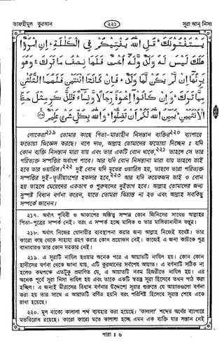 Tafhimul_Quran_Bangla.pdf