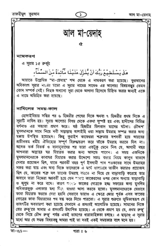 Tafhimul_Quran_Bangla.pdf