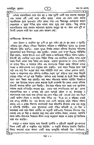 Tafhimul_Quran_Bangla.pdf