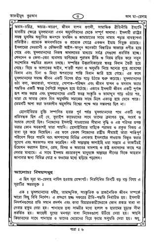 Tafhimul_Quran_Bangla.pdf