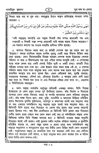 Tafhimul_Quran_Bangla.pdf