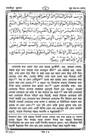 Tafhimul_Quran_Bangla.pdf