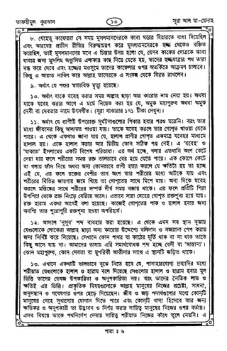 Tafhimul_Quran_Bangla.pdf
