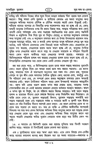 Tafhimul_Quran_Bangla.pdf