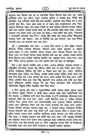 Tafhimul_Quran_Bangla.pdf