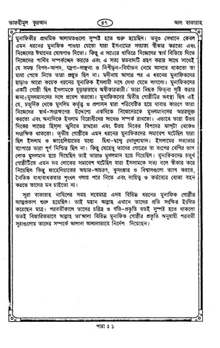 Tafhimul_Quran_Bangla.pdf
