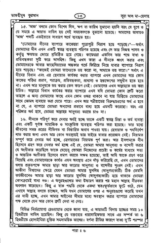 Tafhimul_Quran_Bangla.pdf