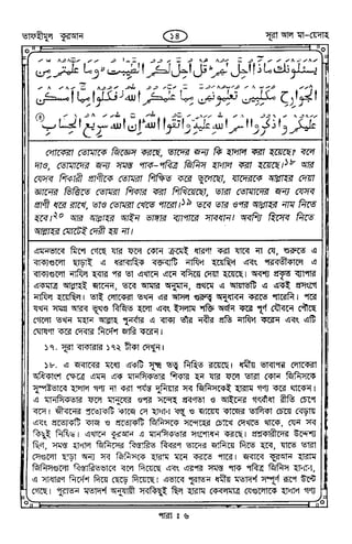 Tafhimul_Quran_Bangla.pdf