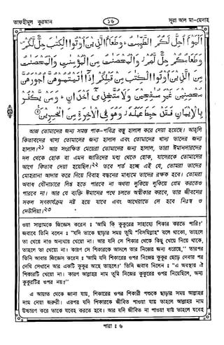 Tafhimul_Quran_Bangla.pdf