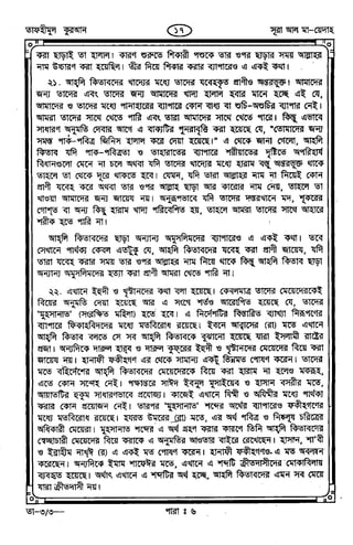 Tafhimul_Quran_Bangla.pdf