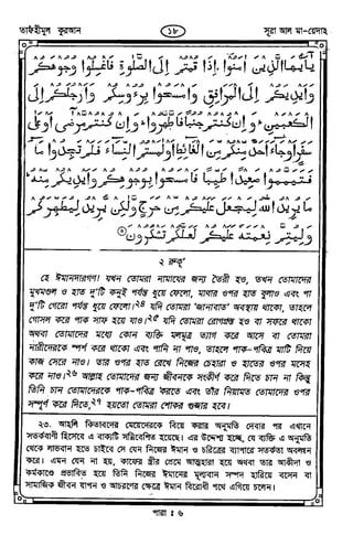 Tafhimul_Quran_Bangla.pdf