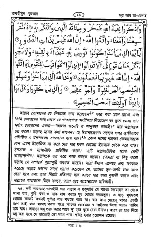 Tafhimul_Quran_Bangla.pdf