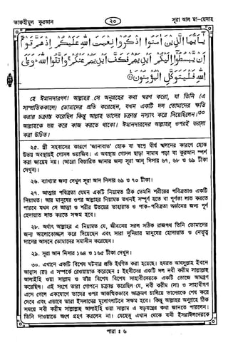 Tafhimul_Quran_Bangla.pdf