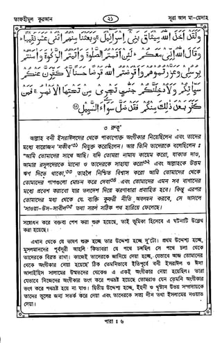 Tafhimul_Quran_Bangla.pdf