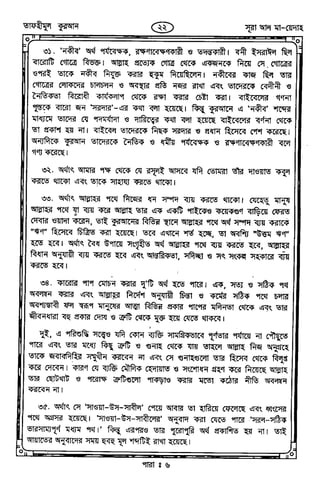 Tafhimul_Quran_Bangla.pdf