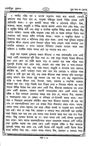 Tafhimul_Quran_Bangla.pdf