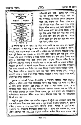 Tafhimul_Quran_Bangla.pdf