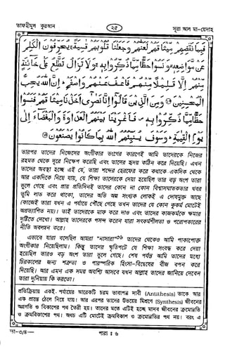 Tafhimul_Quran_Bangla.pdf