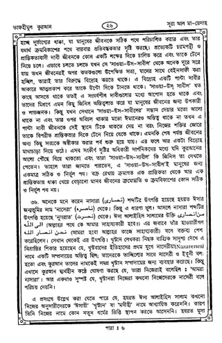 Tafhimul_Quran_Bangla.pdf