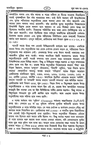 Tafhimul_Quran_Bangla.pdf