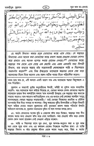 Tafhimul_Quran_Bangla.pdf