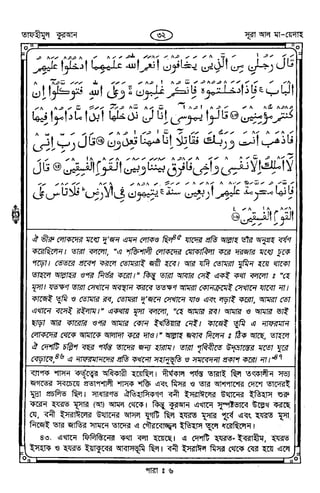 Tafhimul_Quran_Bangla.pdf