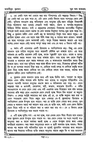 Tafhimul_Quran_Bangla.pdf