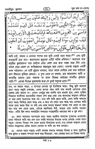 Tafhimul_Quran_Bangla.pdf