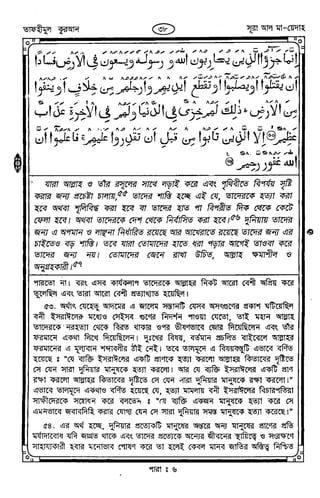 Tafhimul_Quran_Bangla.pdf
