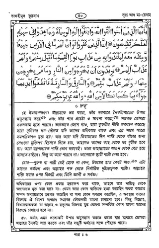 Tafhimul_Quran_Bangla.pdf