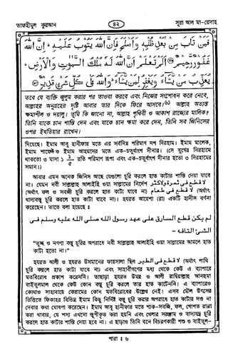 Tafhimul_Quran_Bangla.pdf