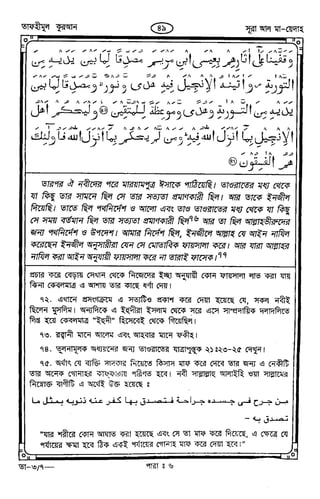 Tafhimul_Quran_Bangla.pdf