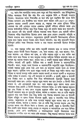Tafhimul_Quran_Bangla.pdf