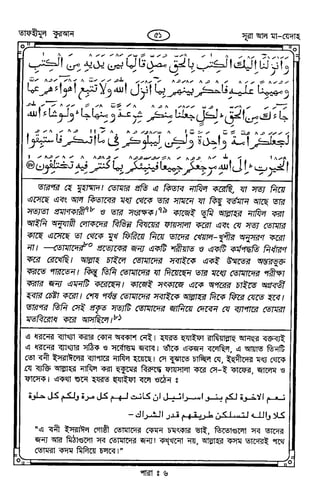 Tafhimul_Quran_Bangla.pdf