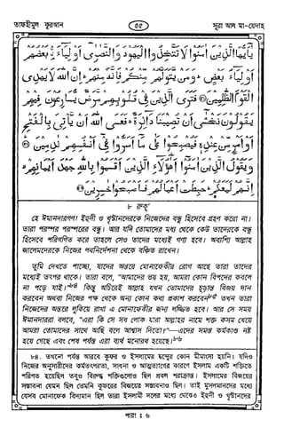Tafhimul_Quran_Bangla.pdf