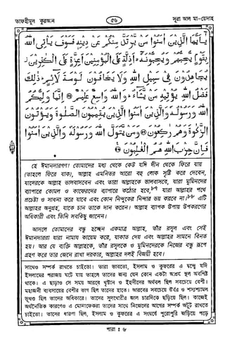Tafhimul_Quran_Bangla.pdf