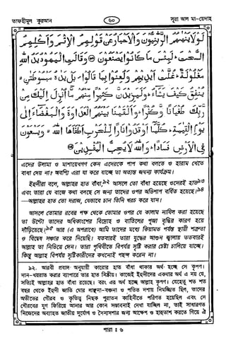 Tafhimul_Quran_Bangla.pdf