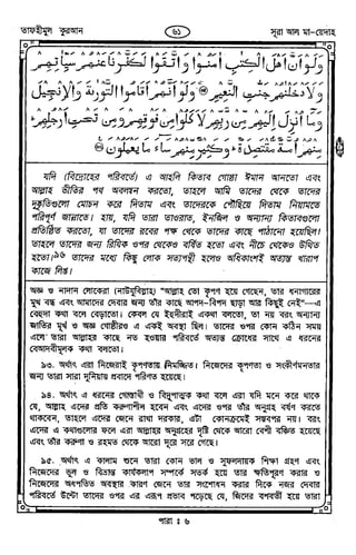 Tafhimul_Quran_Bangla.pdf