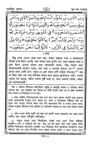 Tafhimul_Quran_Bangla.pdf