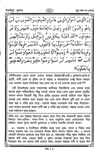 Tafhimul_Quran_Bangla.pdf