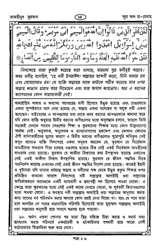 Tafhimul_Quran_Bangla.pdf