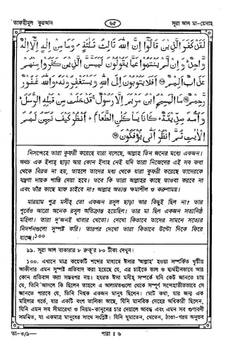Tafhimul_Quran_Bangla.pdf