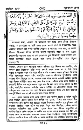 Tafhimul_Quran_Bangla.pdf