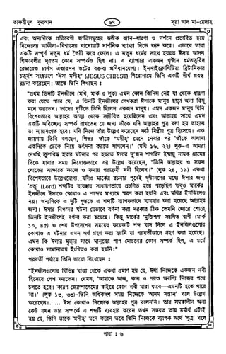 Tafhimul_Quran_Bangla.pdf