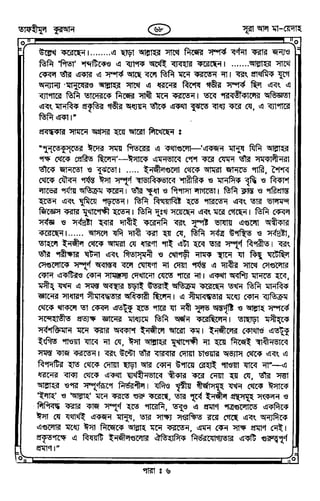 Tafhimul_Quran_Bangla.pdf