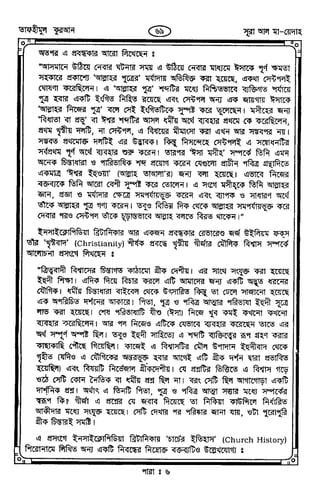 Tafhimul_Quran_Bangla.pdf