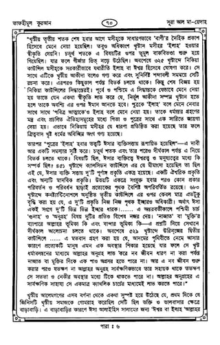 Tafhimul_Quran_Bangla.pdf