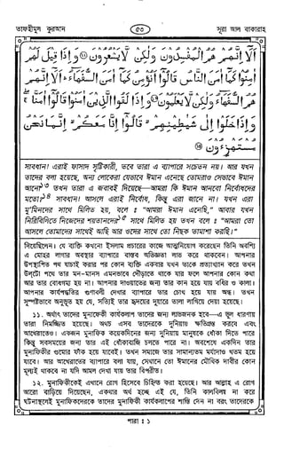 Tafhimul_Quran_Bangla.pdf