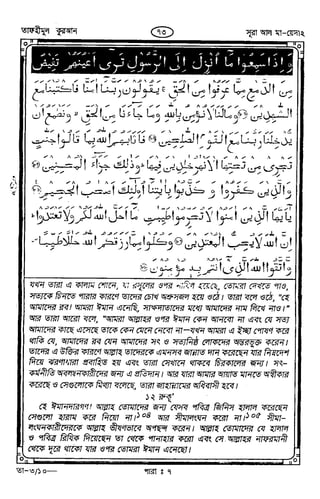 Tafhimul_Quran_Bangla.pdf