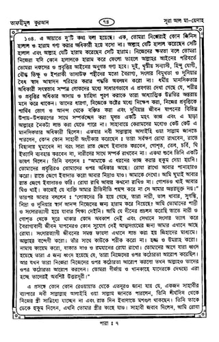 Tafhimul_Quran_Bangla.pdf